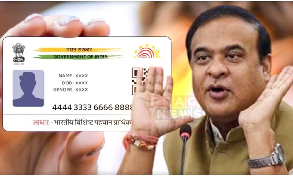 ৰাজ্যত এতিয়াৰ পৰা ১৮ বছৰৰ ওপৰৰ কোনো নাগৰিকে নতুনকৈ নাপাব আধাৰ কাৰ্ড