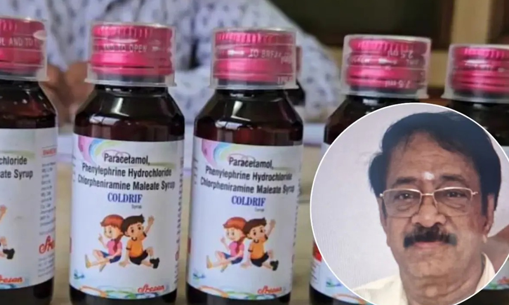 কলড্ৰিফ ছিৰাপ প্রস্তুতকাৰী ফাৰ্মা কোম্পানীৰ মালিকক গ্ৰেপ্তাৰ