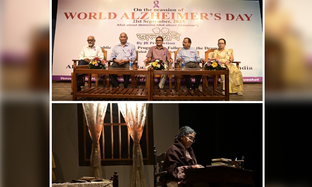 শ্ৰীমন্ত মাধৱদেৱ আন্তঃৰাষ্ট্ৰীয় প্ৰেক্ষাগৃহত অনুষ্ঠিত বিশ্ব এলঝাইমাৰ দিৱস; নাট 'জলছবি'ৰ সফল মঞ্চায়ন