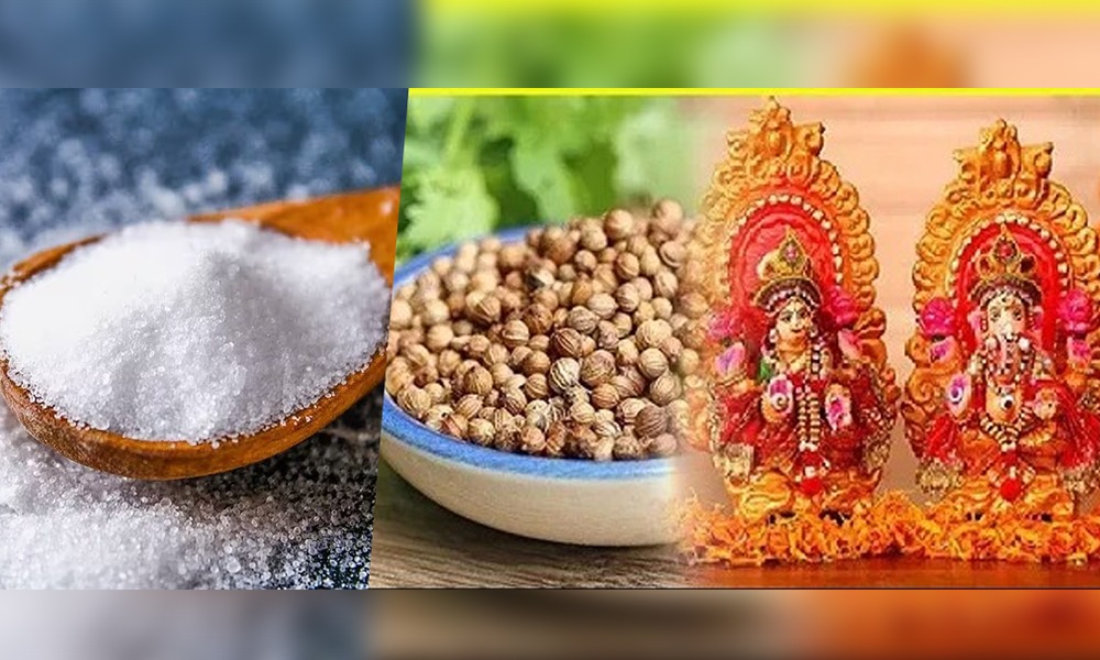 ধনতেৰাছত কিয় কিনিব লাগে ধনীয়া বীজ আৰু নিমখ?