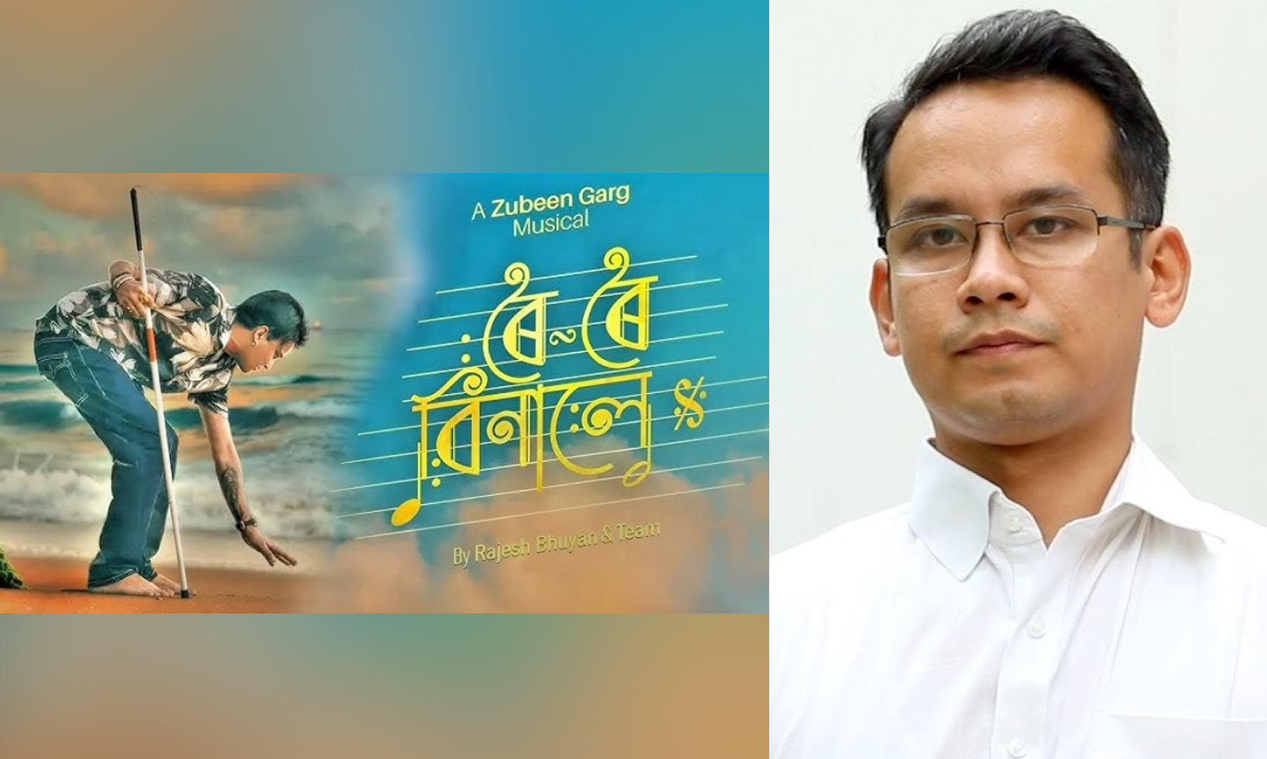 Gaurav Gogoi Urges Assam CM to Declare "Roi Roi Binale" Tax-Free