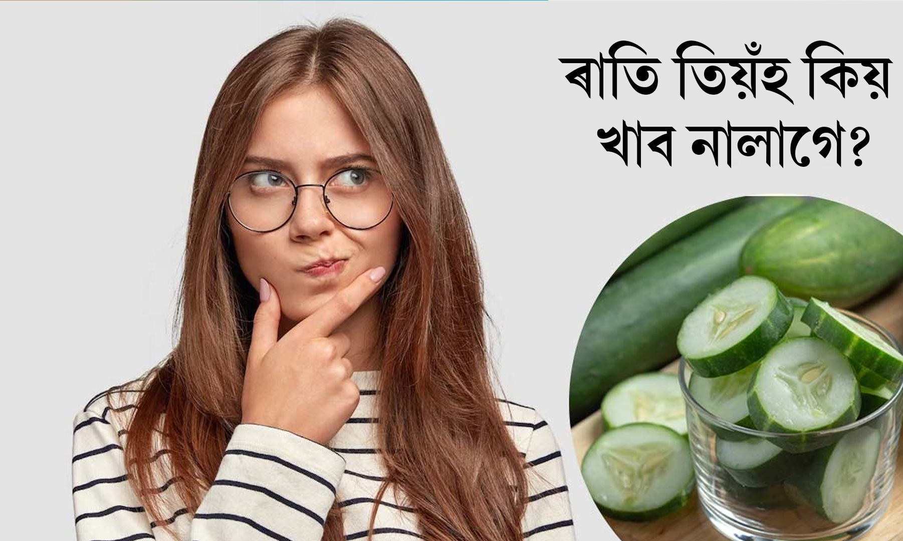 ৰাতি তিয়ঁহ খোৱাটো অতি ক্ষতিকৰ! সৱিশেষ জানো আহক