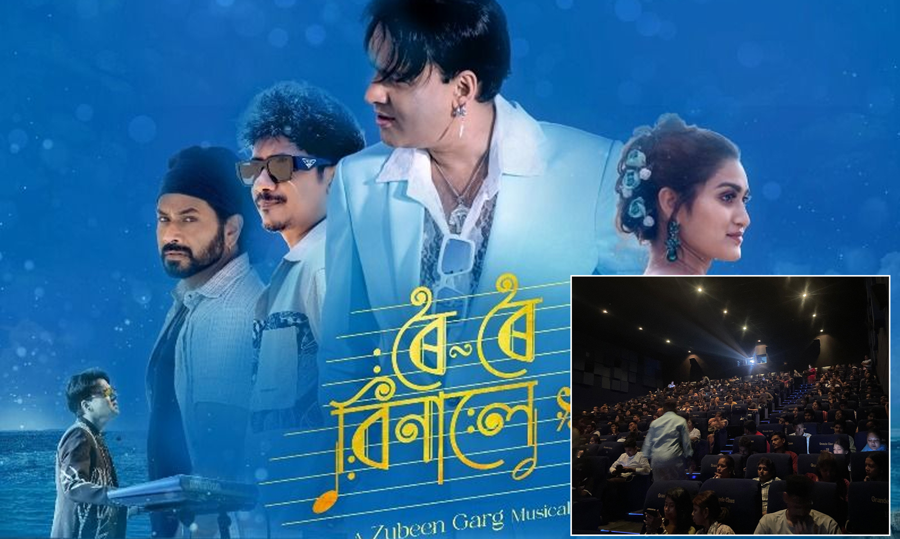 প্ৰাণৰ শিল্পীগৰাকীৰ বাবেই তেজপুৰত টিকট নাপাই ডিমা হাছাওলৈ ঢাপলি মেলিলে ৭ অনুৰাগীয়ে