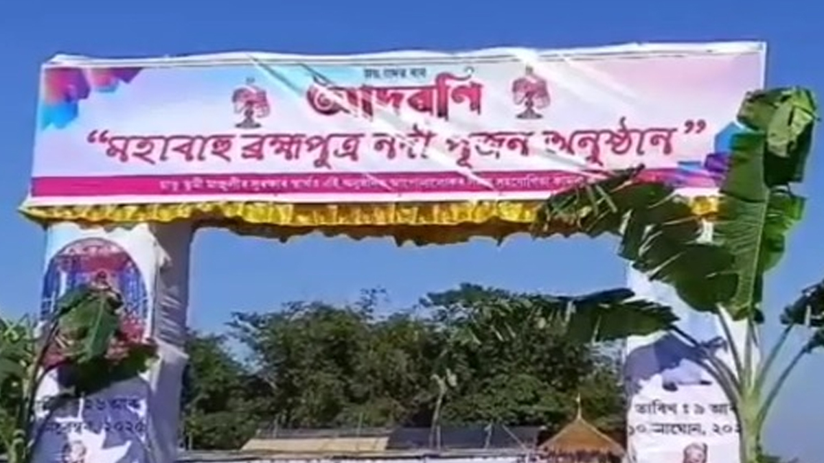খহনীয়া প্ৰতিৰোধৰ বাবে ব্ৰহ্মপুত্ৰত পূজা সেৱা; মাজুলীবাসীৰ বাবে হৈ পৰিছে নেদেখা জনেই শেষ ভৰসা