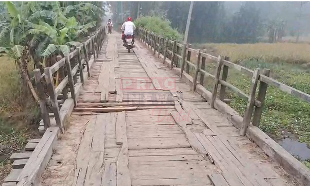 চেঙা সমষ্টিৰ এখন জৰাজীৰ্ণ কাঠৰ দলঙে জ্বলাকলা খুৱাইছে অঞ্চলবাসী ৰাইজক