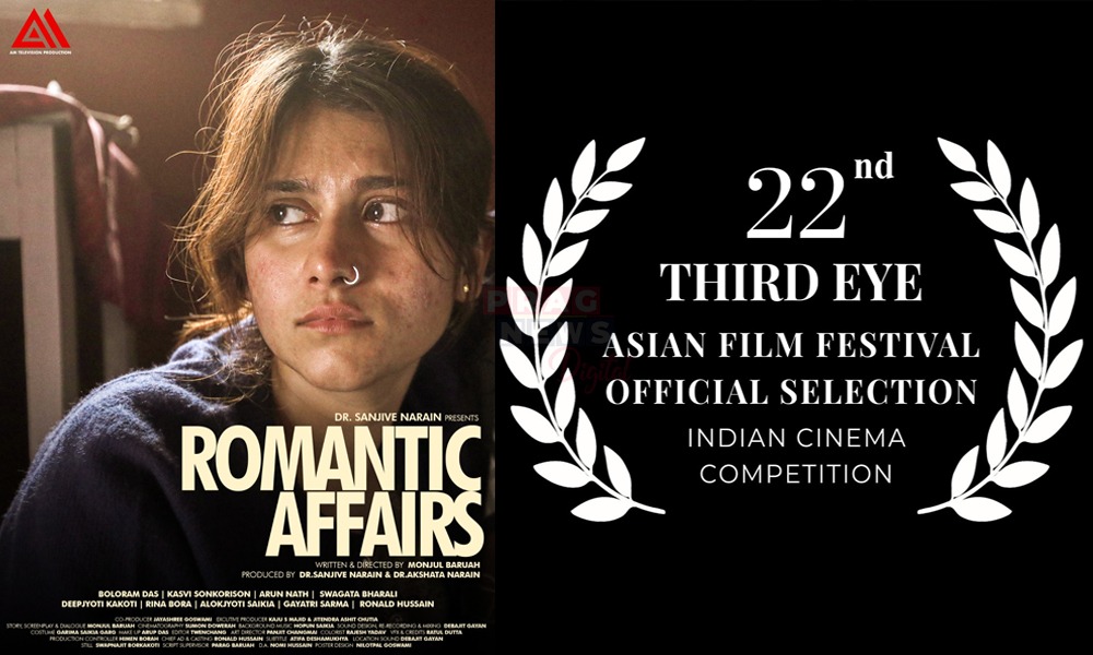 মুক্তিৰ পূৰ্বেই 'থার্ড আই এছিয়ান ফিল্ম ফেষ্টিভেললৈ নিৰ্বাচিত ড° সঞ্জীৱ নাৰায়ণ আৰু ডাঃ অক্ষতা নাৰায়ণৰ প্ৰযোজনাত নিৰ্মিত নতুন অসমীয়া ছবি 'ৰোমাণ্টিক এফেয়াৰ্ছ'