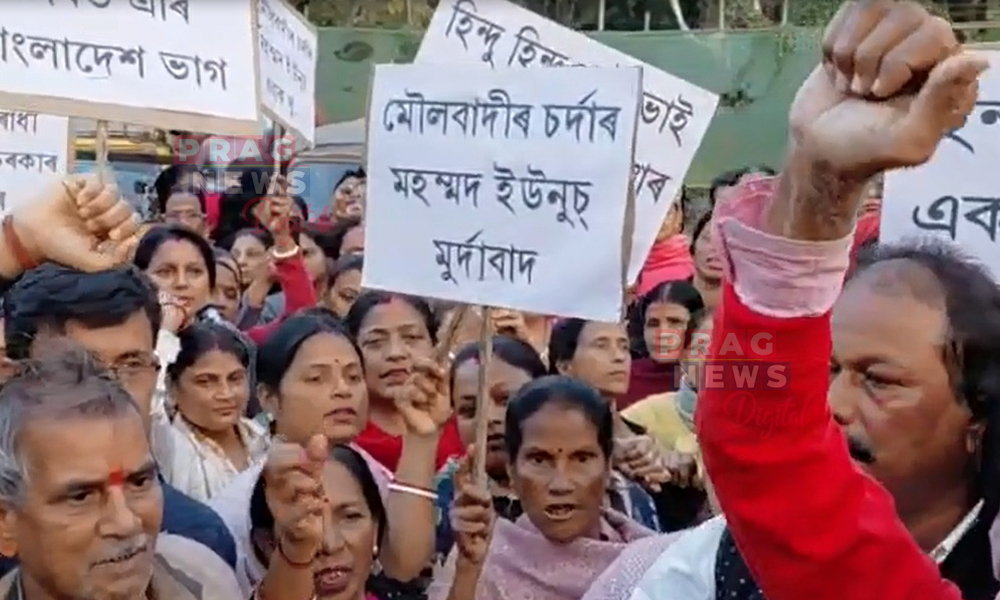 Bengali Parishad Assam Protests against Brutal Killing of Hindu Youth in Bangladesh