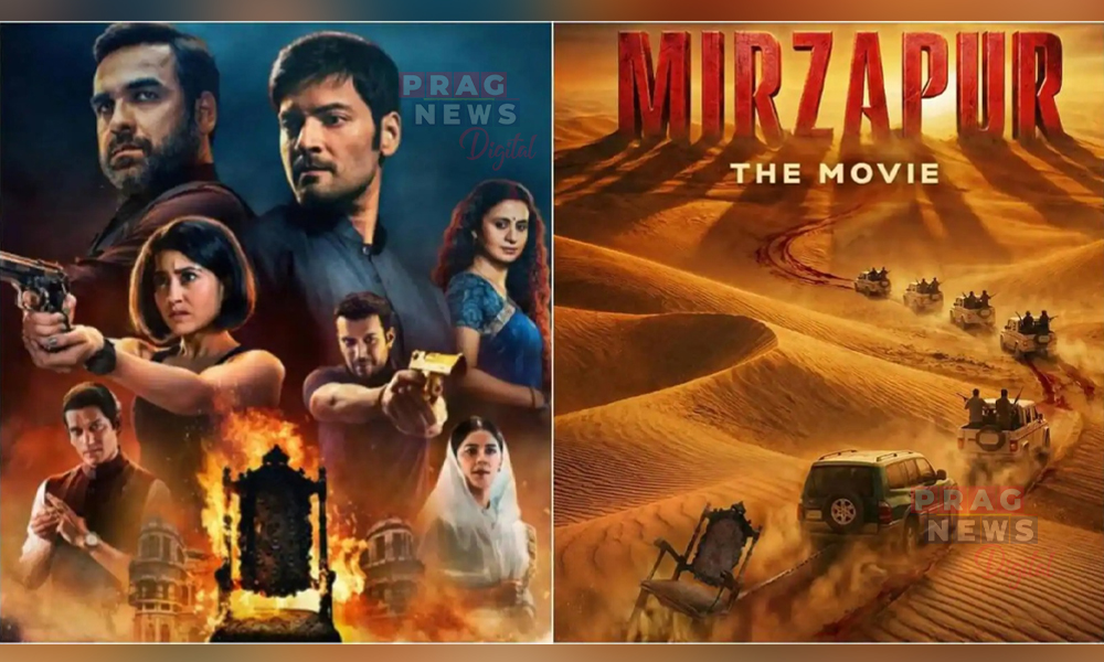 ছবিগৃহ কঁপাবলৈ সাজু 'মিৰ্জাপুৰ: দ্য মুভি' ; পুৰণি চৰিত্ৰৰ লগতে এইবাৰ নতুন চমক