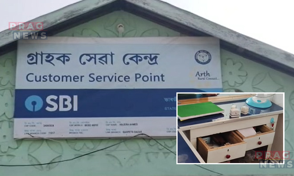 Daylight Theft Rocks SBI Customer Service Point in Barpeta, Over ₹2 Lakh Stolen