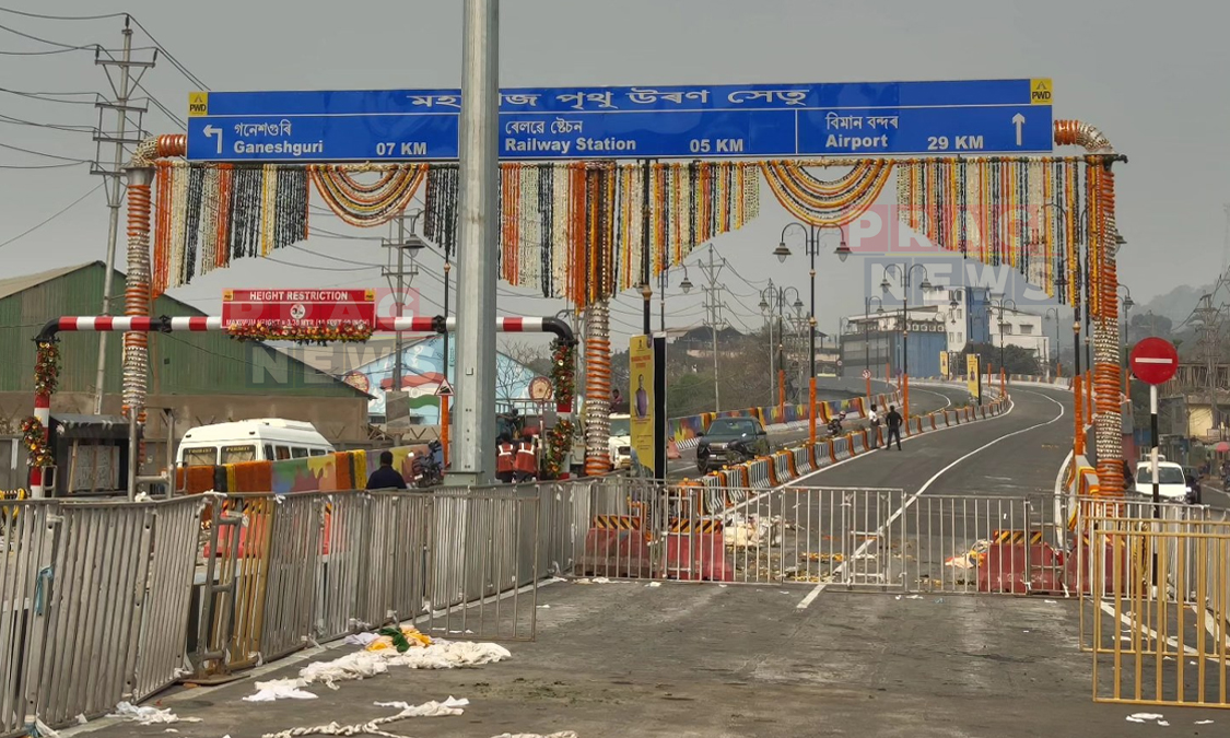 আজি মুকলি কৰা হ'ব মহাৰাজ পৃথু উৰণ সেতু