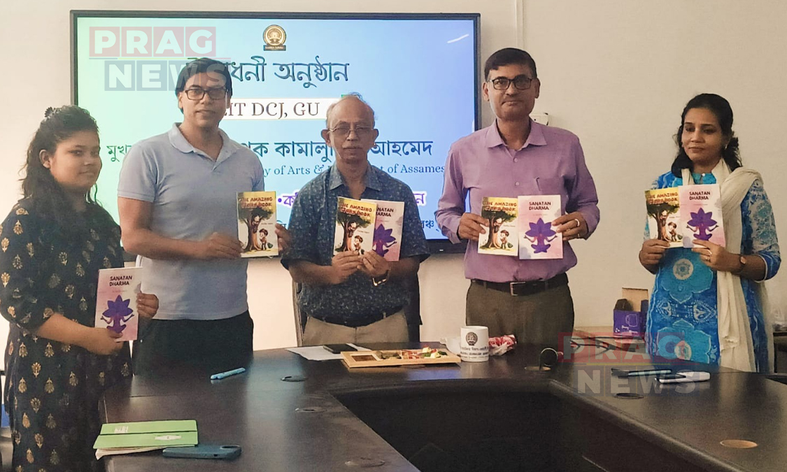 গুৱাহাটী বিশ্ববিদ‍্যালয়ৰ যোগাযোগ আৰু সাংবাদিকতা বিভাগত ‘লিট. ডিচিজে. জি.ইউ.’ৰ উদ্বোধনী অনুষ্ঠান