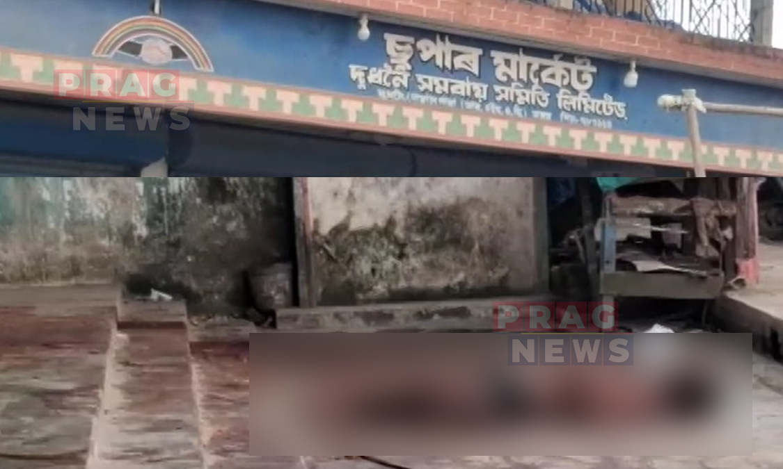 দুধনৈৰ মাজমজিয়াত নৃশংস হত্যাকাণ্ড: সমবায় সমিতিৰ কাৰ্যালয়ৰ সন্মুখত উদ্ধাৰ মৃতদেহ