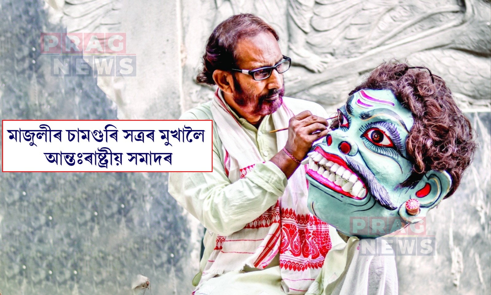 আমেৰিকা অভিমুখে যাত্রা ড° হেমচন্দ্র গোস্বামীৰ, মাজুলীৰ চামগুৰি সত্ৰৰ মুখালৈ আন্তঃৰাষ্ট্ৰীয় সমাদৰ