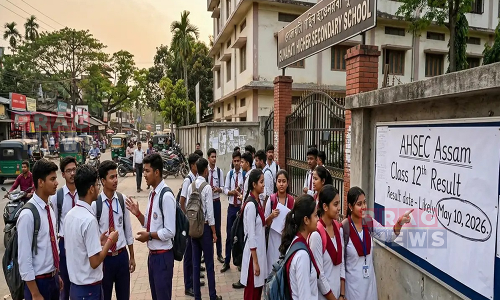 আজি পুৱা ১০.৩০ বজাত ঘোষণা হ’ব উচ্চতৰ মাধ্যমিক চূড়ান্ত পৰীক্ষাৰ ফলাফল