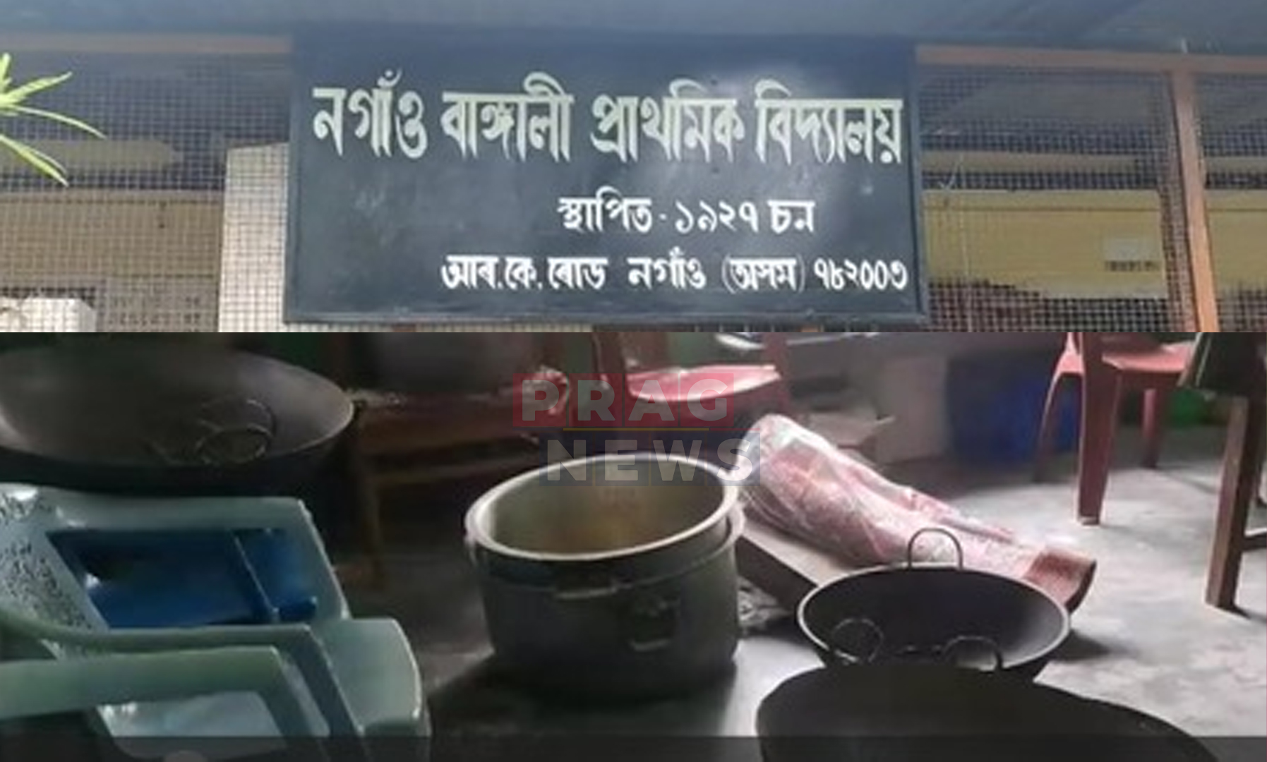 Nagaon School: Thieves Steal, Vandalise, Then Party on Campus