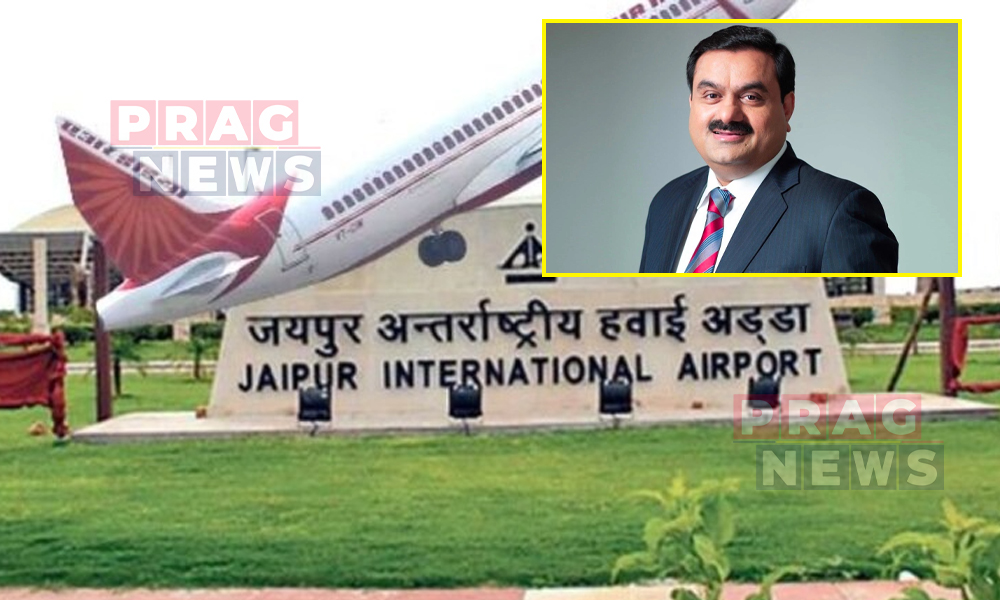 আদানি গ্ৰুপৰ নতুন অভিলেখ: ৰাজস্থানৰ প্ৰথমটো ‘ৱাটাৰ পজিটিভ’ বিমানবন্দৰ হিচাপে স্বীকৃত জয়পুৰ বিমানবন্দৰ