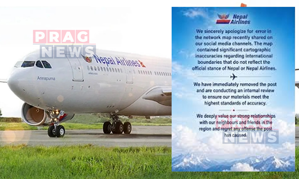 নেপাল এয়াৰলাইনছৰ ক্ষমা প্ৰাৰ্থনা: ভাৰতীয় মানচিত্ৰ বিভ্ৰাটৰ পাছত বিশেষ পদক্ষেপ