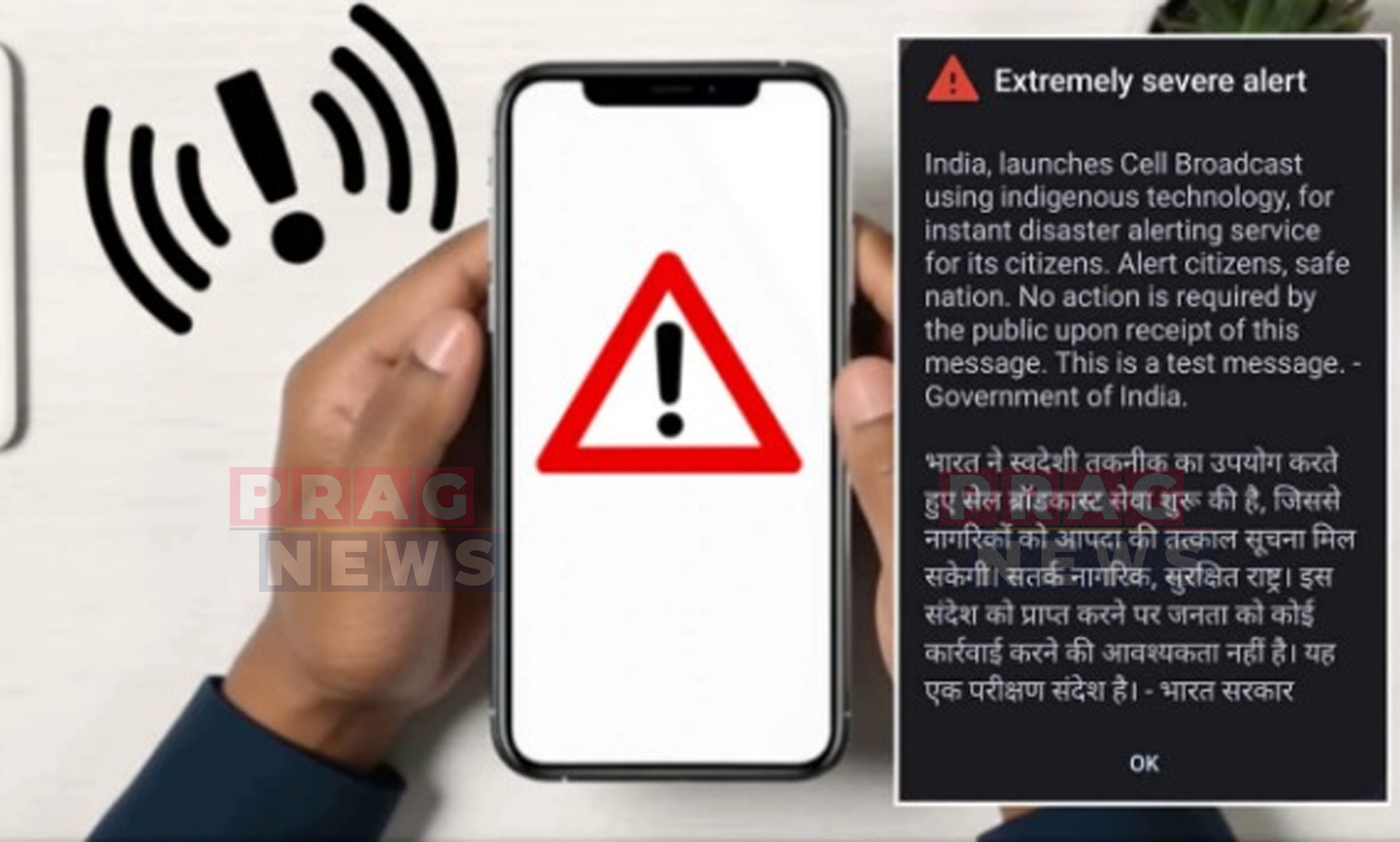 আপোনাৰ ফোনলৈও আহিছে নেকি 'Extremely Severe Alert'? জানক ইয়াৰ প্ৰকৃত কাৰণ