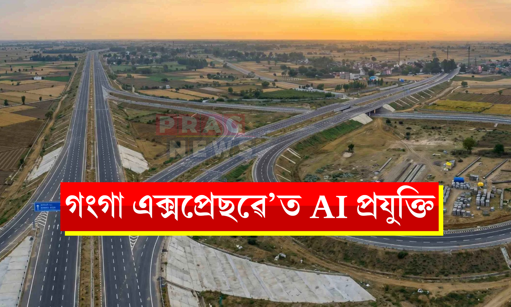 গংগা এক্সপ্ৰেছৱেত হাই-টেক সুৰক্ষা ব্যৱস্থা: এতিয়াৰ পৰা গাড়ী চলাওতে টোপনি আহিলে চালকক কৰিব সতৰ্ক