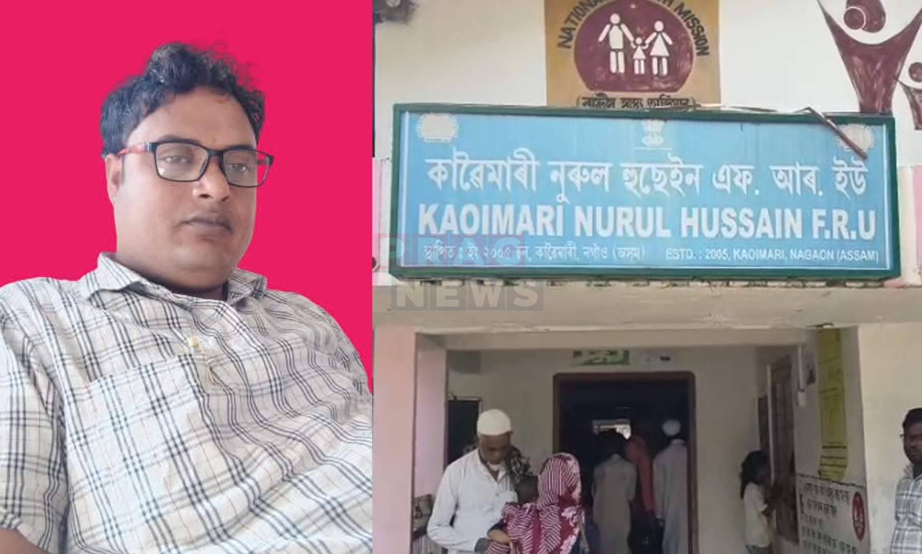 কাৱৈমাৰী FRU-ত কৰ্তব্যৰত নাৰ্চক যৌন নিৰ্যাতনৰ চেষ্টা: লম্পট চতুৰ্থ বৰ্গৰ কৰ্মচাৰীক কাৰাগাৰলৈ প্ৰেৰণ