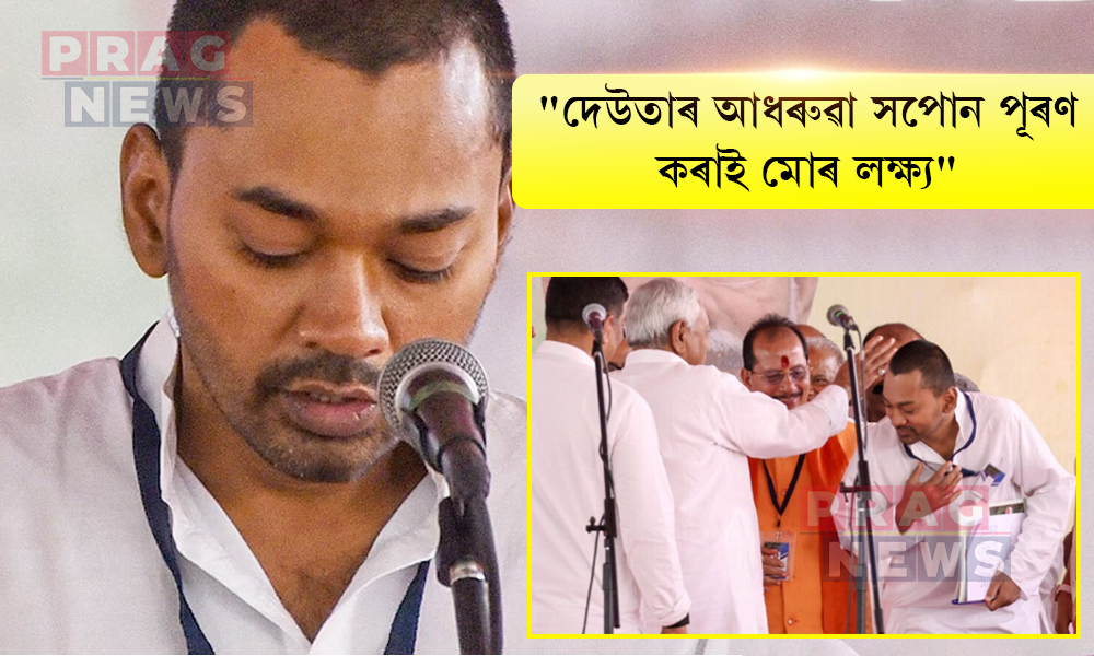 দেউতাৰ আধৰুৱা সপোন পূৰণ কৰাই মোৰ লক্ষ্য: মন্ত্ৰী হিচাপে শপত লৈ নিশান্ত কুমাৰৰ মন্তব্য