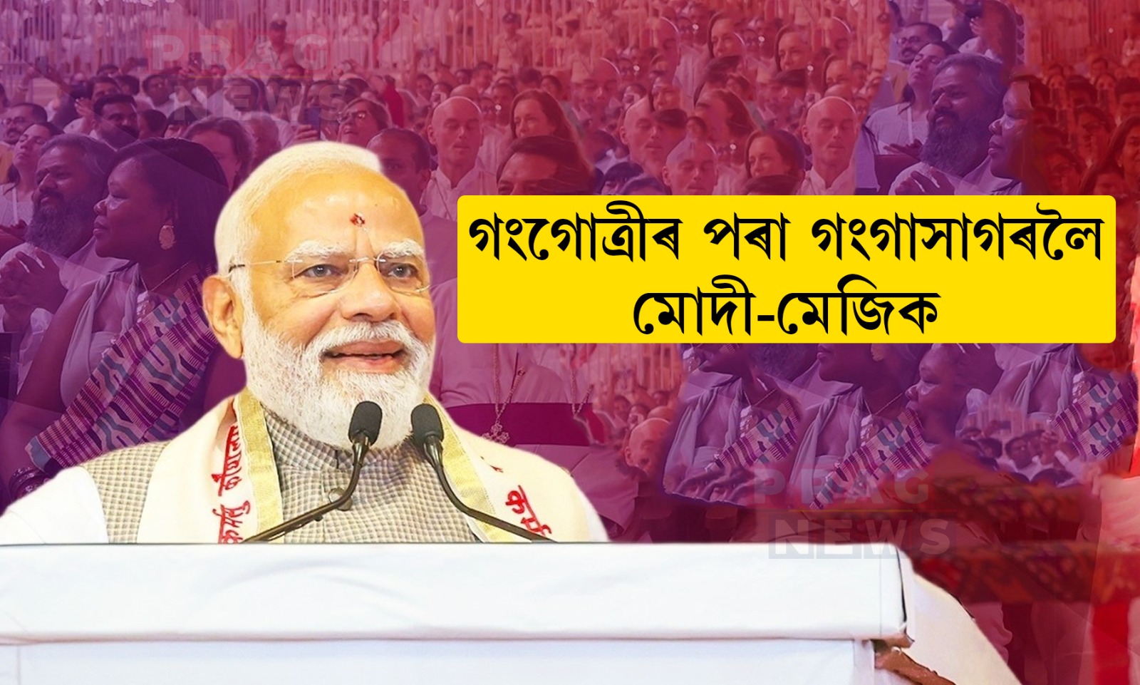 দিল্লীৰ মছনদত অধিষ্ঠিত হোৱাৰ পৰা প্ৰধানমন্ত্ৰী মোদীৰ নেতৃত্বত বিজেপিৰ নখন ৰাজ্য দখল