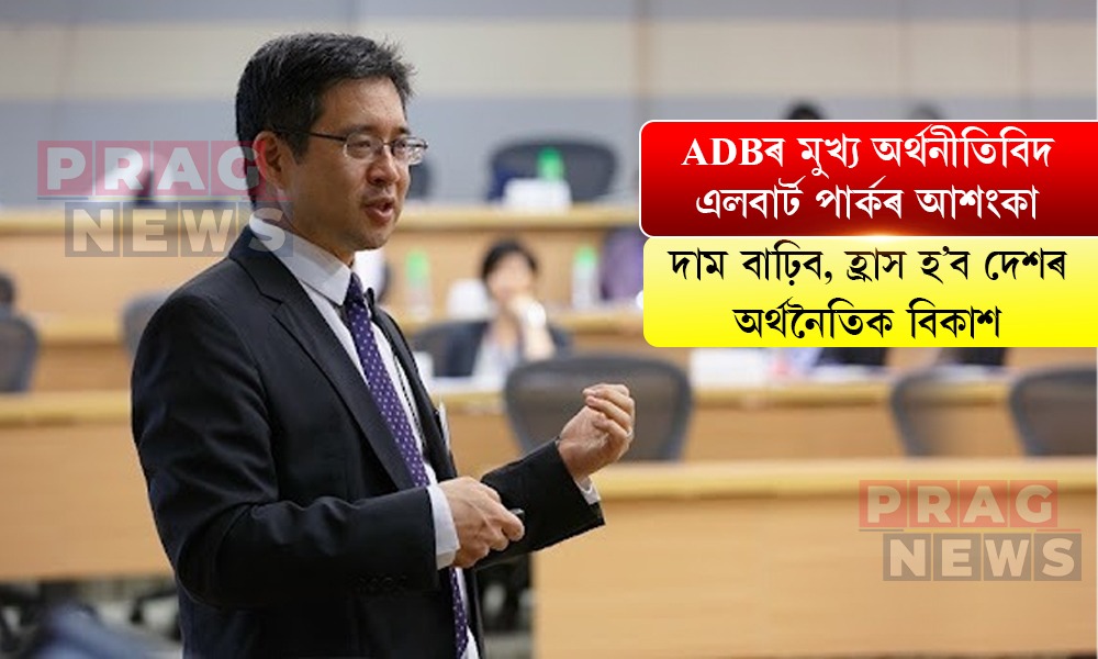 ইৰান যুদ্ধৰ পৰিণতি: দাম বাঢ়িব, হ্রাস হ’ব দেশসমূহৰ অৰ্থনৈতিক বিকাশ