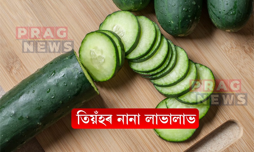 ঔষধি গুণেৰে ভৰপূৰ তিয়ঁহ; উপকাৰিতা জানিলে আচৰিত হ’ব