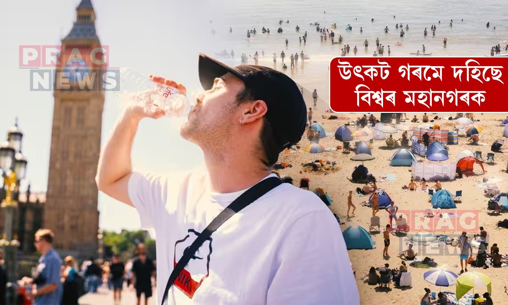 সমগ্ৰ এছিয়া আৰু ইউৰোপত গুৰুতৰ প্ৰভাৱ পেলাইছে প্রবল গ্রীষ্ম প্রৱাহে