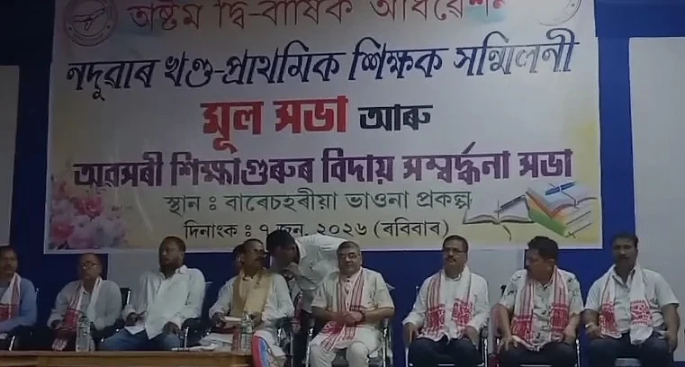 Assam Teachers' Body Urges Review of TET Policy at Jamugurihat Conference