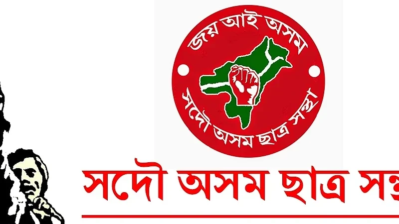 চন্দ্ৰপুৰত আছুৰ উদ্যোগত ৫০ গৰাকী মেধাৱী ছাত্ৰ-ছাত্ৰীক সম্বৰ্ধনা