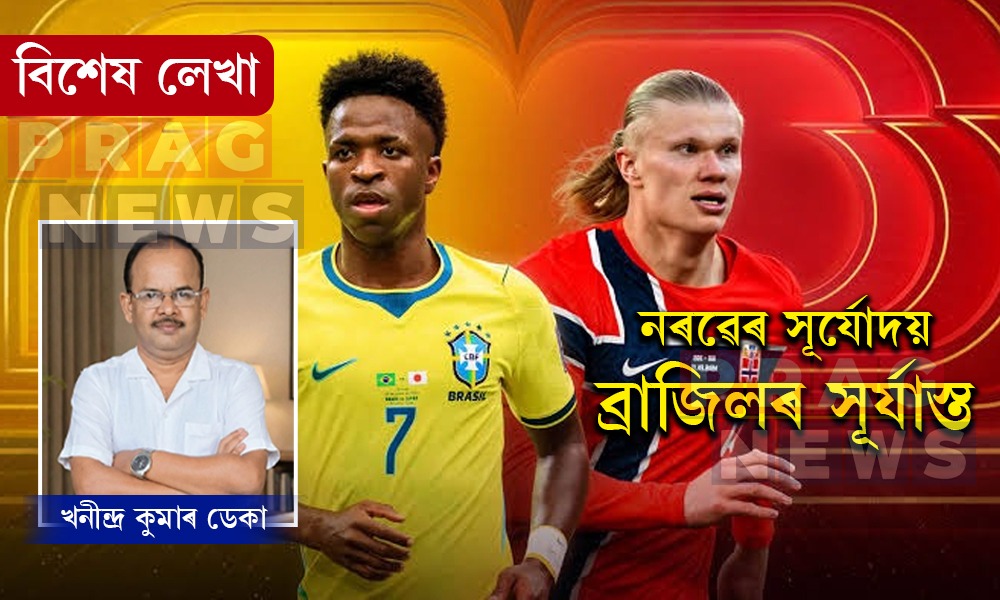 নৰৱেৰ সূৰ্যোদয়, ব্ৰাজিলৰ সূৰ্যাস্ত