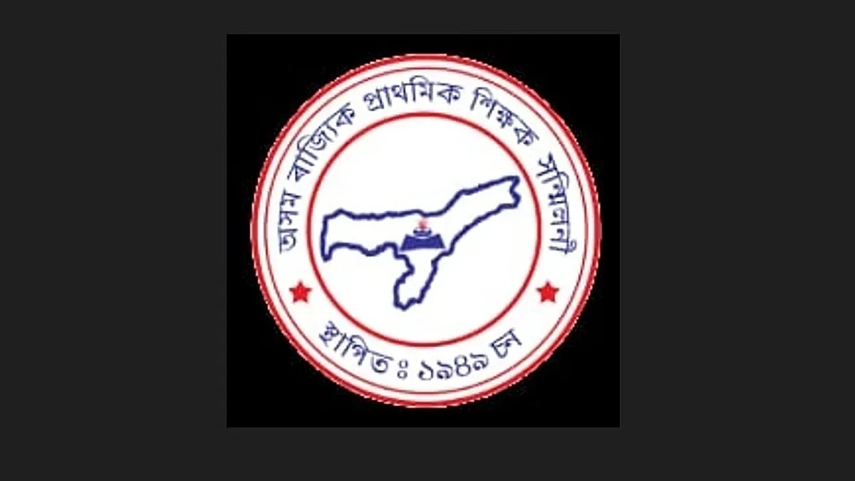 সদৌ অসম প্ৰাথমিক শিক্ষক সন্থাৰ দৰমহা বিতৰণ ব্যৱস্থা সলনিৰ বিৰোধিতা, প্ৰতিবাদৰ হুংকাৰ