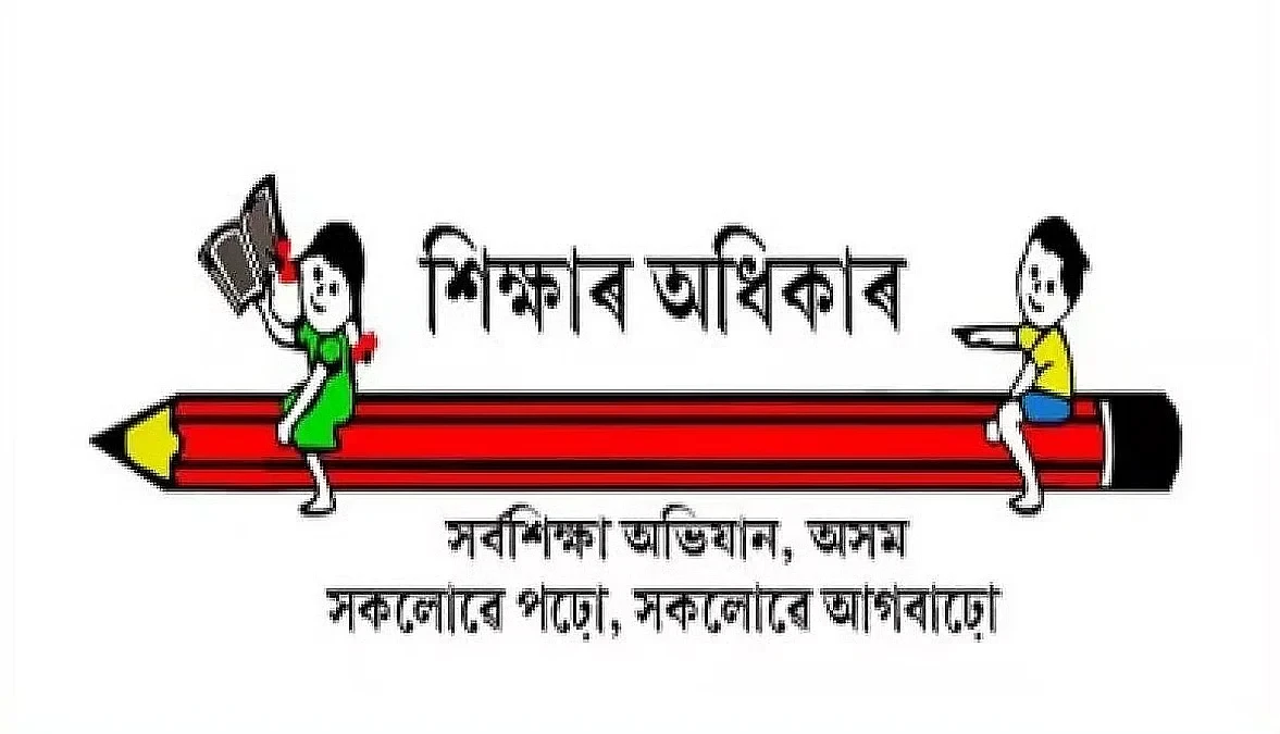 অসমৰ বিদ্যালয়সমূহক ৰাষ্ট্ৰীয় ‘স্বচ্ছ আৰু সেউজীয়া চৌহদ’ অভিযানত অংশগ্ৰহণৰ নিৰ্দেশ