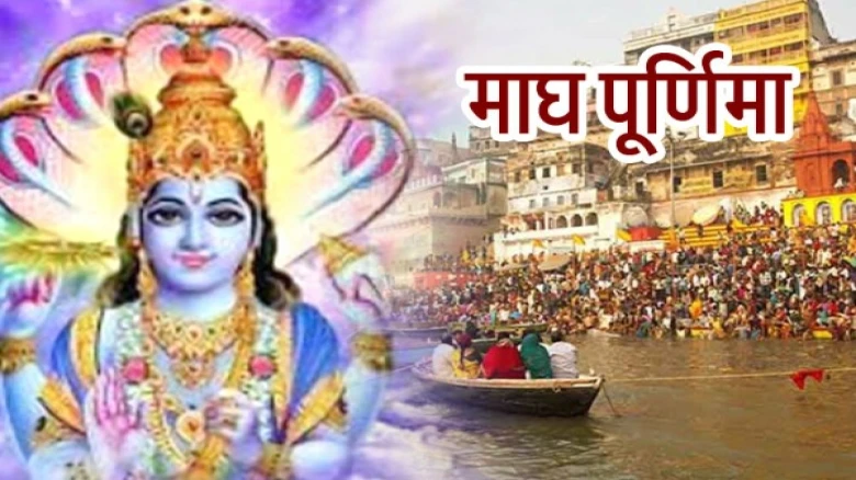 Magh Purnima 2023: Try these remedies to attract happiness and wealth on this auspicious day