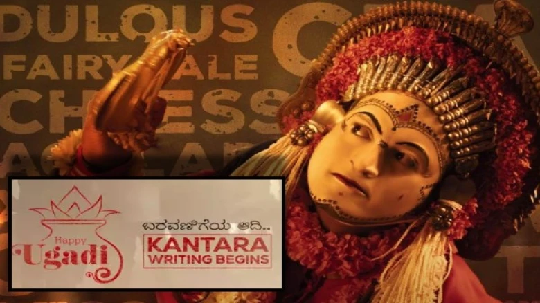 Kantara Prequel Update: Rishab Shetty announces ‘Kantara writing begins’, at festive occasion of Ugadi; Details here