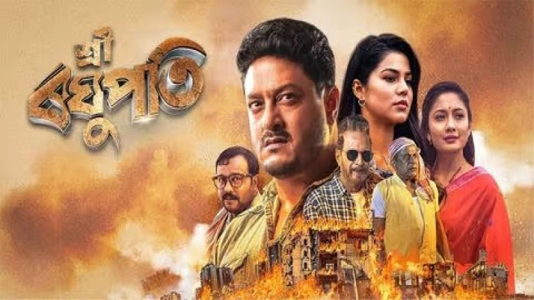 Assamese Film "Sri Raghupati" Collects Over Rs. 1.4 Crores in First Four Days