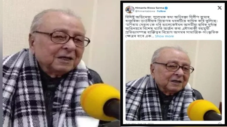 Assam CM condoles death of Veteran Actor Turned Politician Dilip Kumar Hazarika