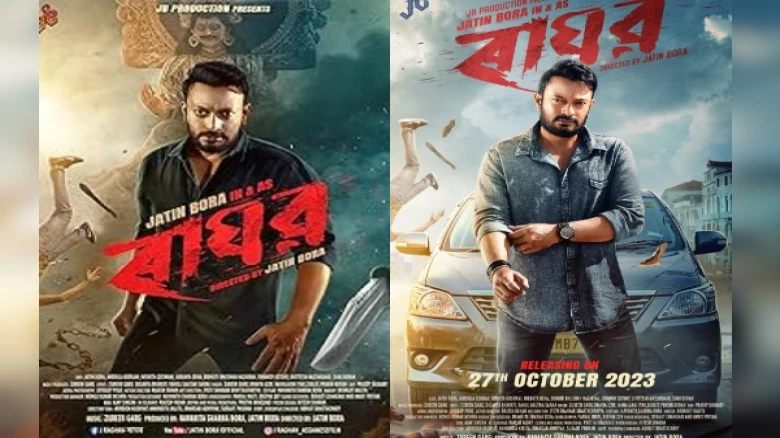 Assamese Action Film 'Raghav' starring Jatin Bora and Nishita Goswami set to hit theatres on October 27