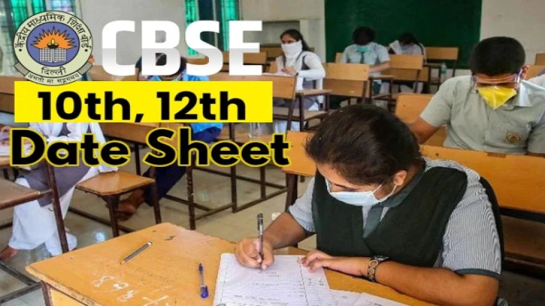 CBSE announces date sheet for Class 10 & 12 class; Exams for both classes begins on February 15