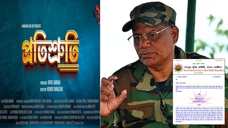 Assam: ULFA-I demands cinema halls to prioritize screening of Assamese film 'Protisruti' over Hindi films