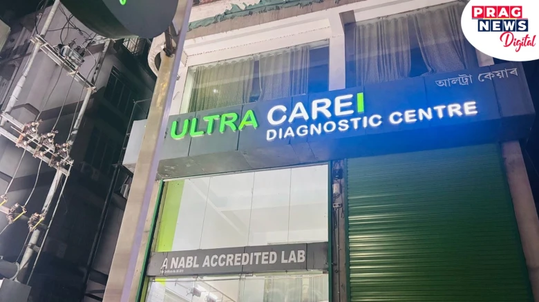 Hidden Camera : Ultra Care Diagnostic Center in Beltola