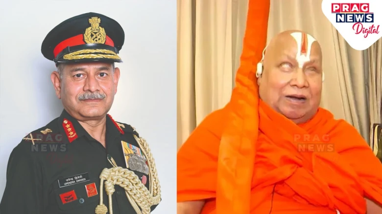 সেনা প্ৰধান জেনেৰেল উপেন্দ্ৰ দ্বিবেদীয়ে ল'লে ৰাম মন্ত্ৰৰ দীক্ষা! বিনিময়ত ৰামভদ্ৰাচাৰ্যই দক্ষিণা হিচাপে বিচাৰিছিলে PoK